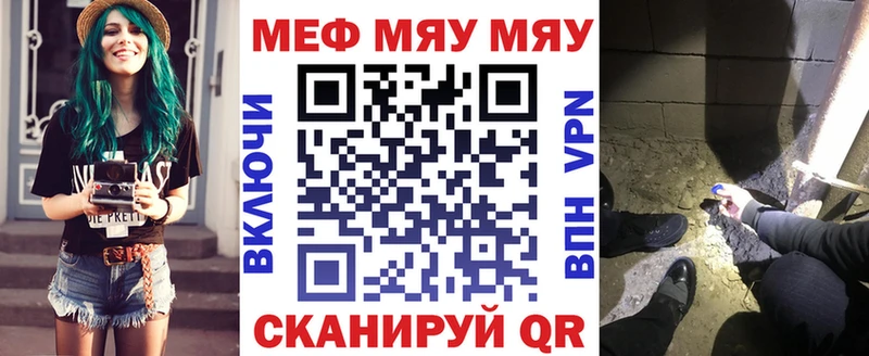 где найти   Конаково  Мефедрон мяу мяу 
