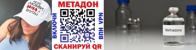 Метадон methadone  kraken зеркало  Конаково 